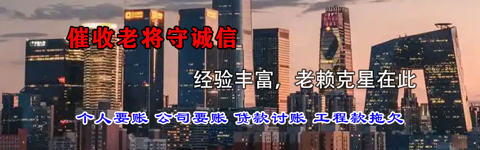 玉屏追债公司
